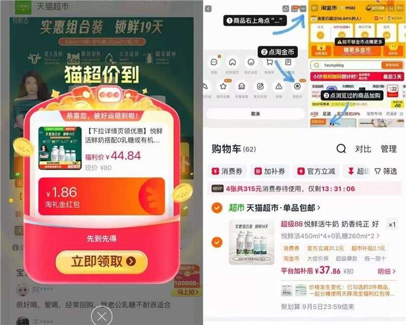 悦鲜活0乳糖鲜牛奶450ml✘4瓶+260ml✘2瓶 37.8元 - 线报酷