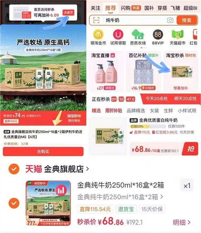 伊利金典纯牛奶250ml*16盒*2箱 68.8元 - 86线报