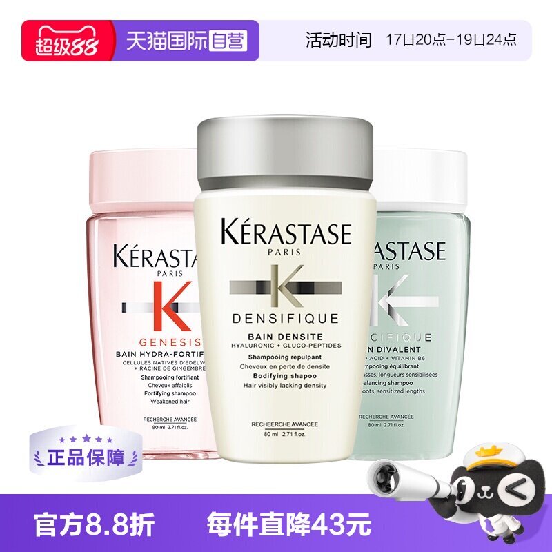 卡诗洗发水80ml*3瓶 49.7元 - 线报酷