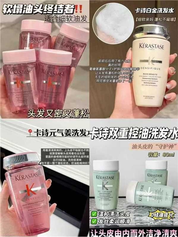 卡诗洗发水80ml*3瓶 49.7元 - 线报酷