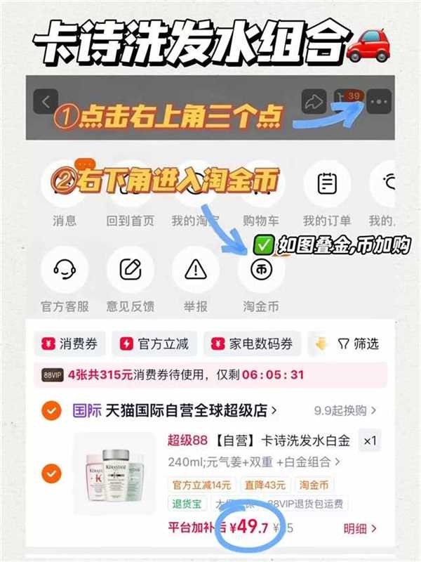卡诗洗发水80ml*3瓶 49.7元 - 线报酷