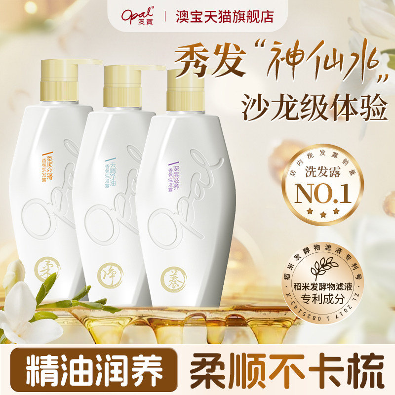 澳宝洗发水 14元 - 86线报