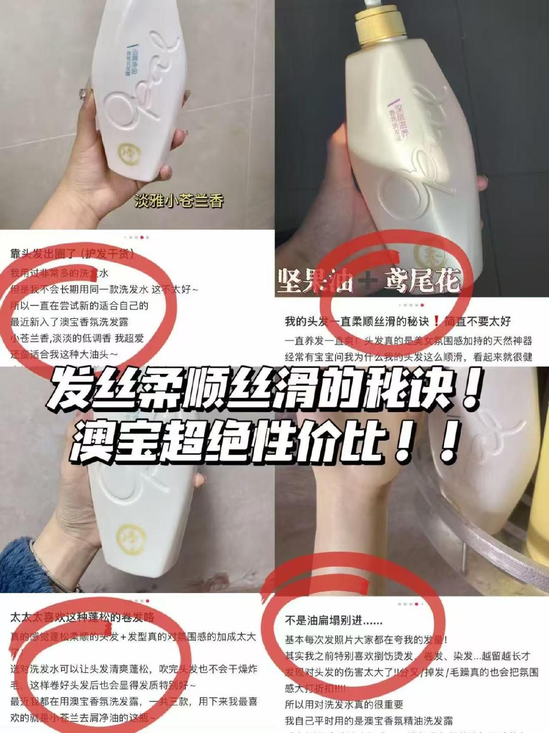 澳宝洗发水 14元 - 86线报