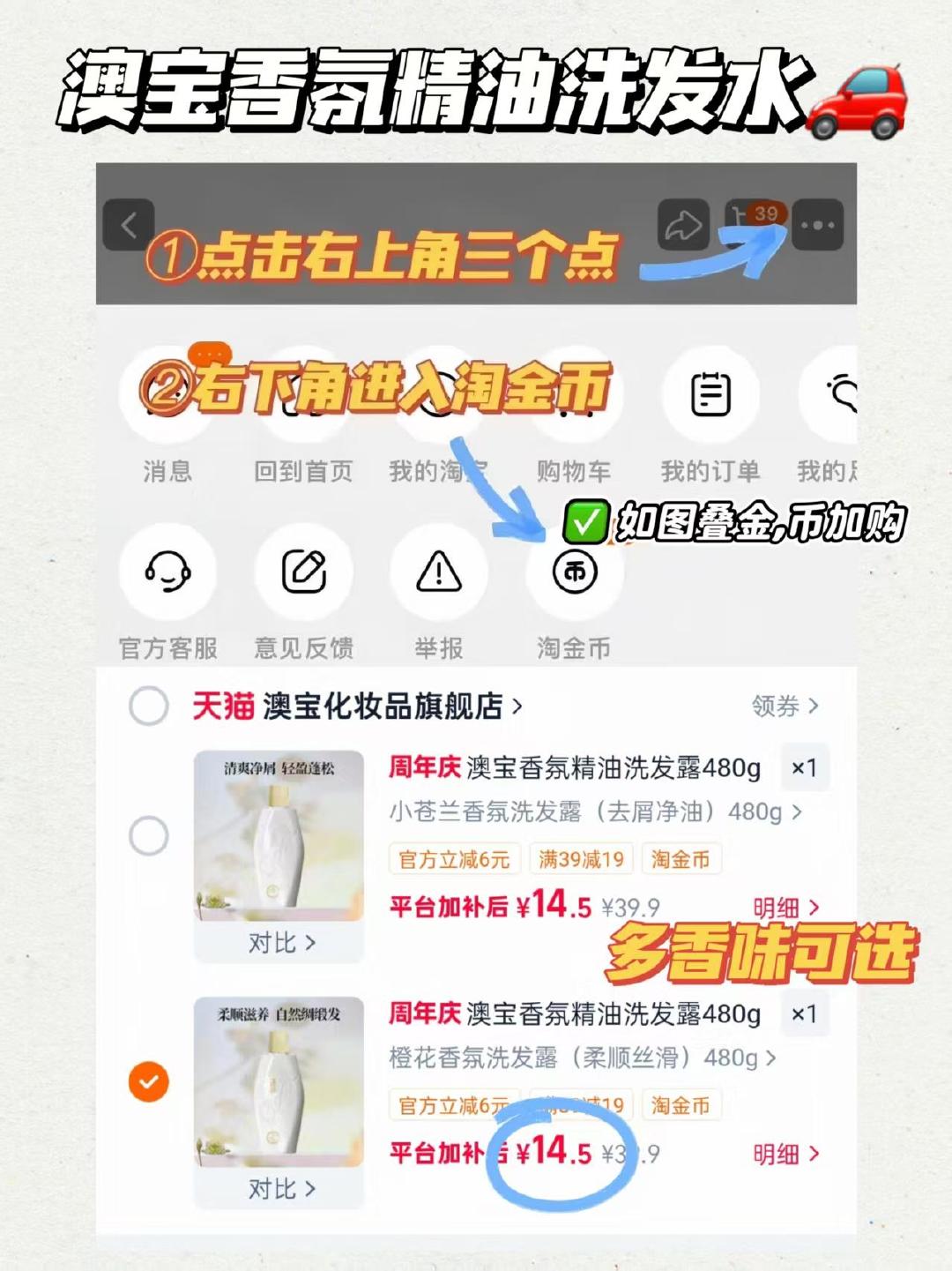 澳宝洗发水 14元 - 86线报