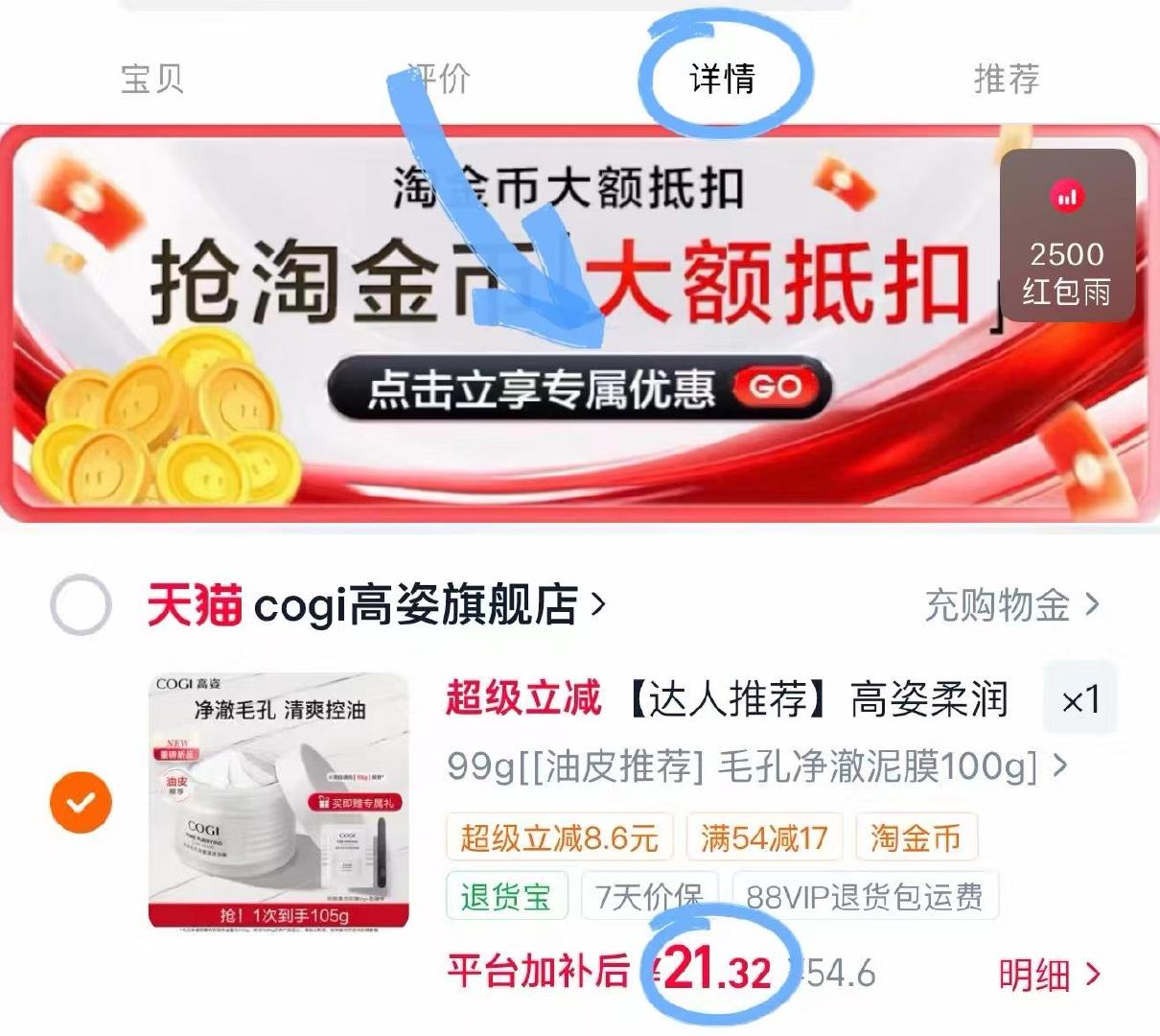 高姿清洁泥膜 99g+赠5g+面膜棒 21元 - 86线报 高姿清洁泥膜 99g+赠5g+面膜棒 21元 - 86线报
