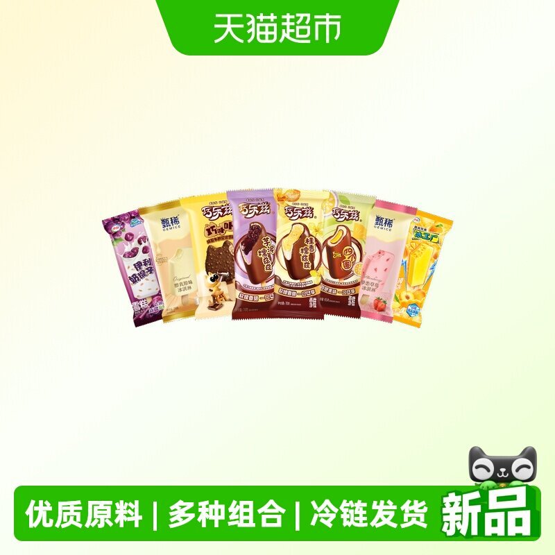 伊利冰淇淋雪糕30支 30元 - 86线报