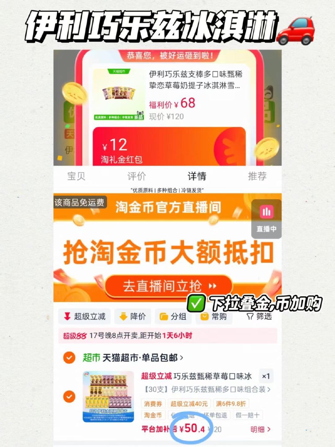 伊利冰淇淋雪糕30支 30元 - 86线报 伊利冰淇淋雪糕30支 30元 - 86线报
