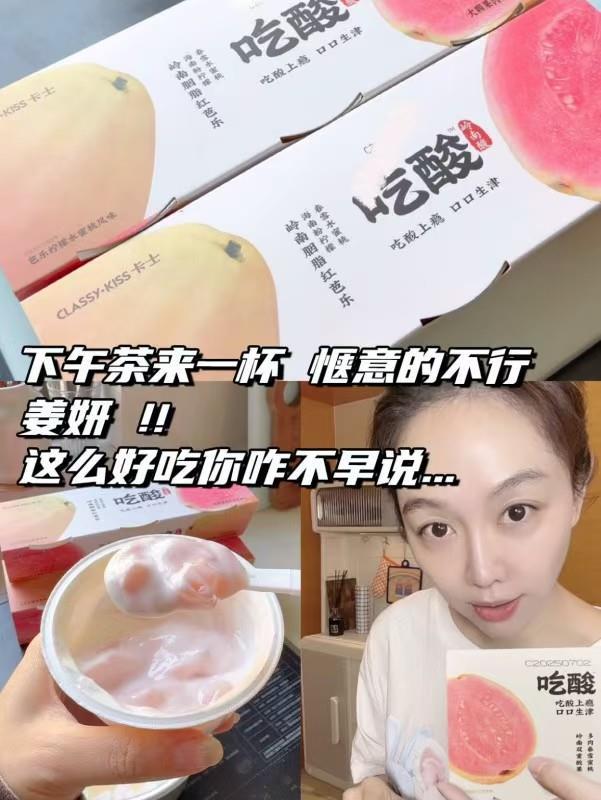 卡士吃酸低温酸奶任拍2件140g*6杯 赠每日钙优90g*6 58元 - 86线报