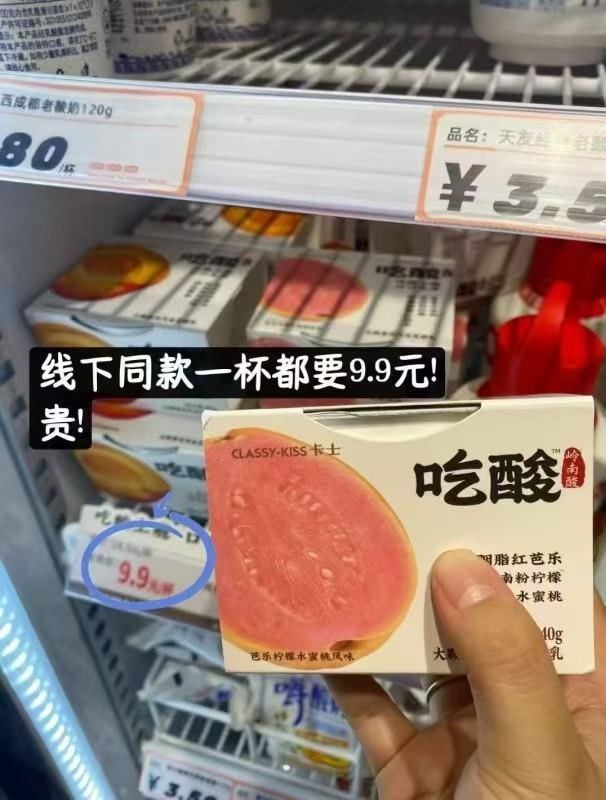 卡士吃酸低温酸奶任拍2件140g*6杯 赠每日钙优90g*6 58元 - 86线报