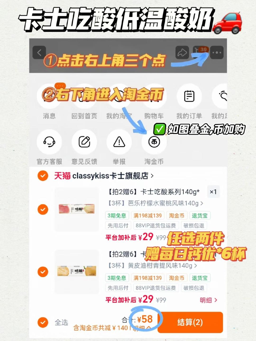 卡士吃酸低温酸奶任拍2件140g*6杯 赠每日钙优90g*6 58元 - 86线报