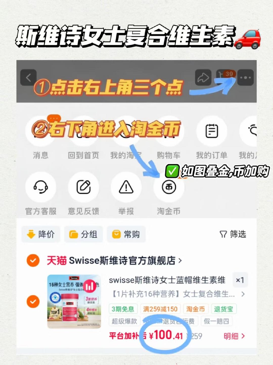 斯维诗复合女维 1.1元/粒 - 线报酷