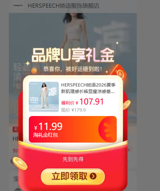她语凉感垂感阔腿裤 98.9元 - 86线报 她语凉感垂感阔腿裤 98.9元 - 86线报