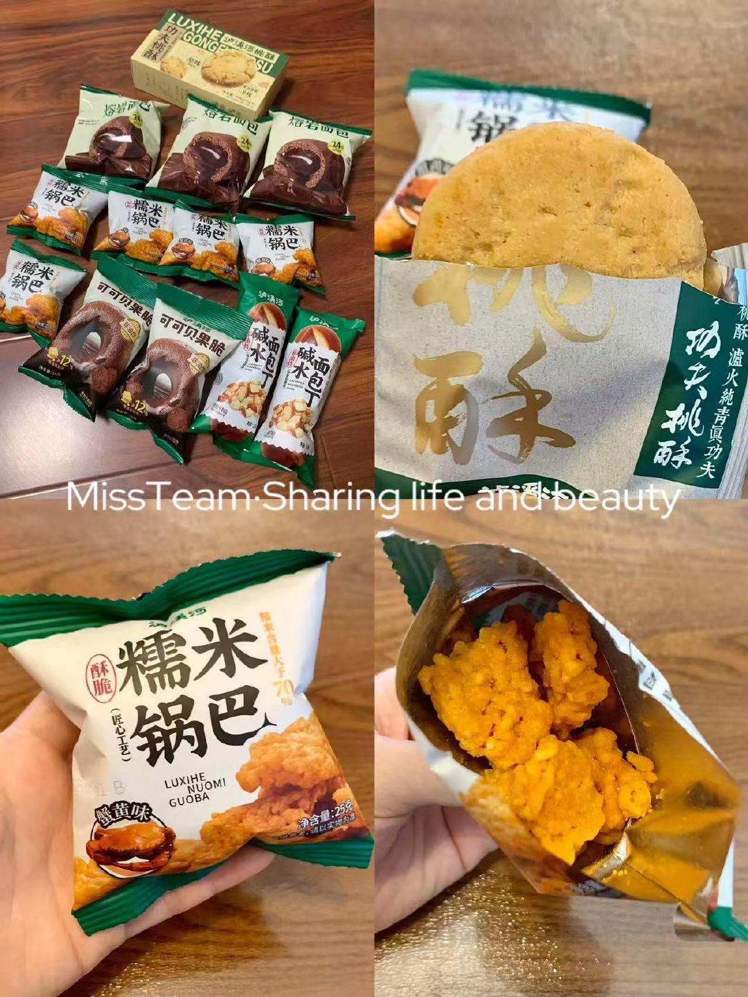 泸溪河糕点桃酥任选5件 31元 - 线报酷 泸溪河糕点桃酥任选5件 31元 - 线报酷