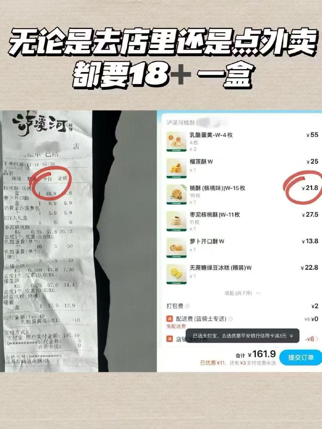 泸溪河糕点桃酥任选5件 31元 - 线报酷