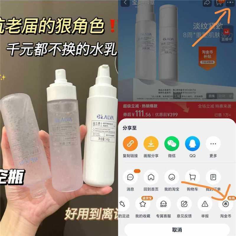 瑷尔博士反重力微晶水乳150ml水+140g乳 83元 - 美泡泡 瑷尔博士反重力微晶水乳150ml水+140g乳 83元 - 美泡泡