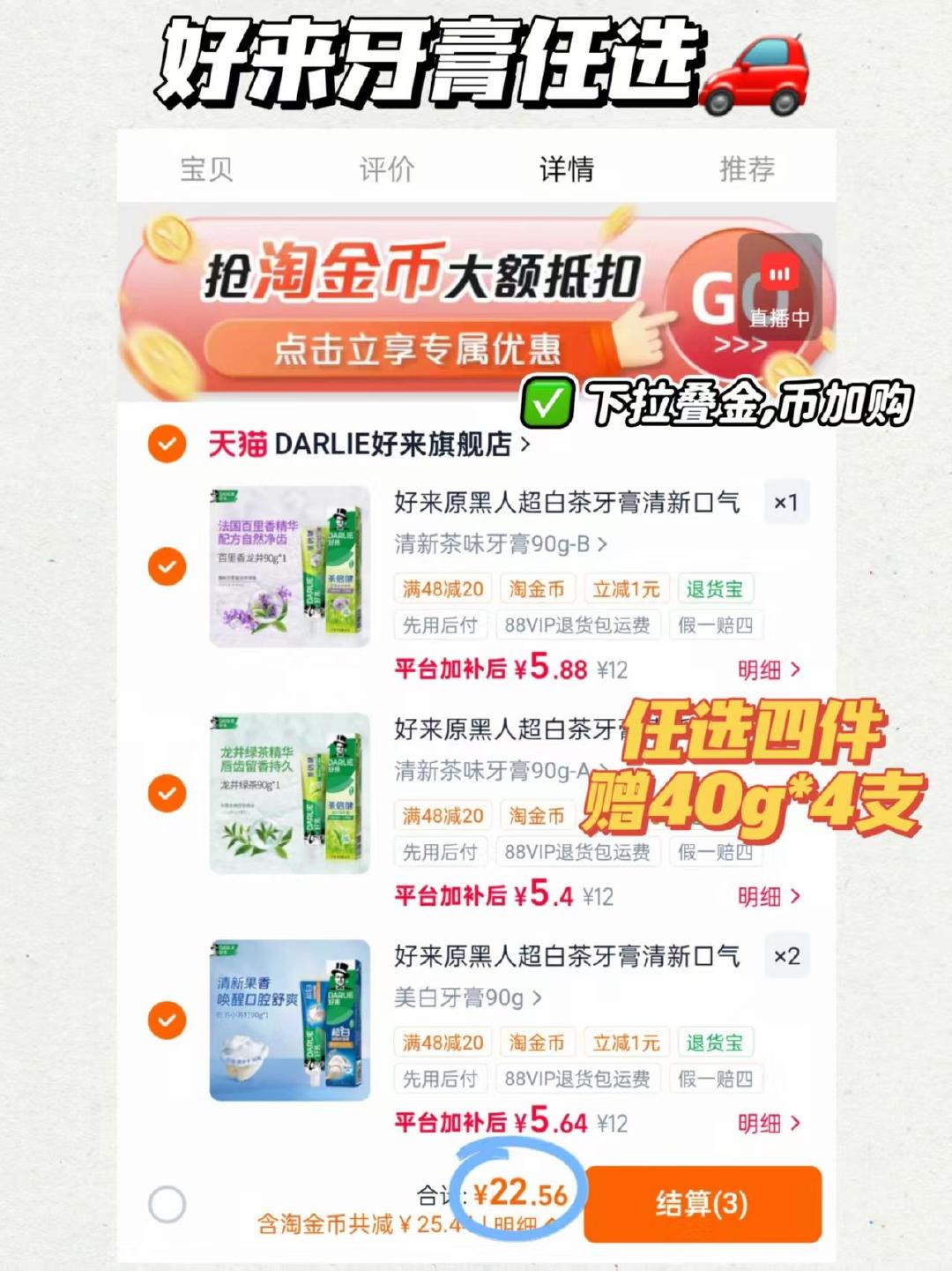 好来原黑人牙膏任选四支赠四支旅行装 22元 - 美泡泡 好来原黑人牙膏任选四支赠四支旅行装 22元 - 美泡泡