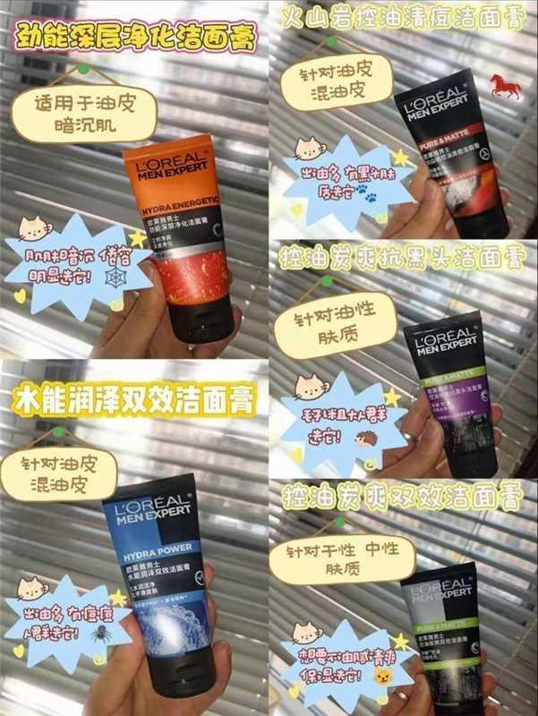 欧莱雅洗面奶男士专用50ml 6.5元 - 线报酷