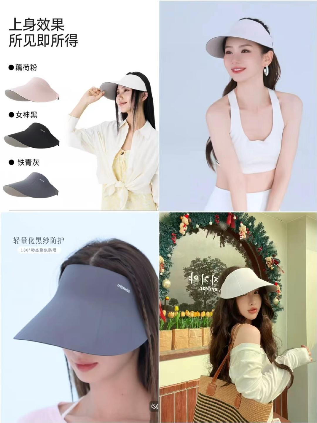 MissWiss防晒帽 33元 - 线报酷