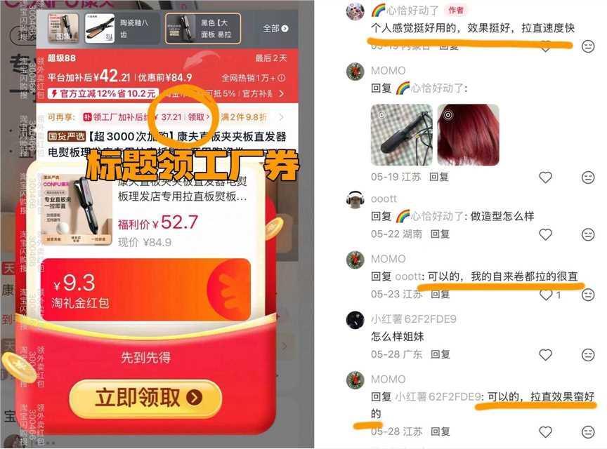 康夫直板夹大屚理发店专用 37元 - 线报酷