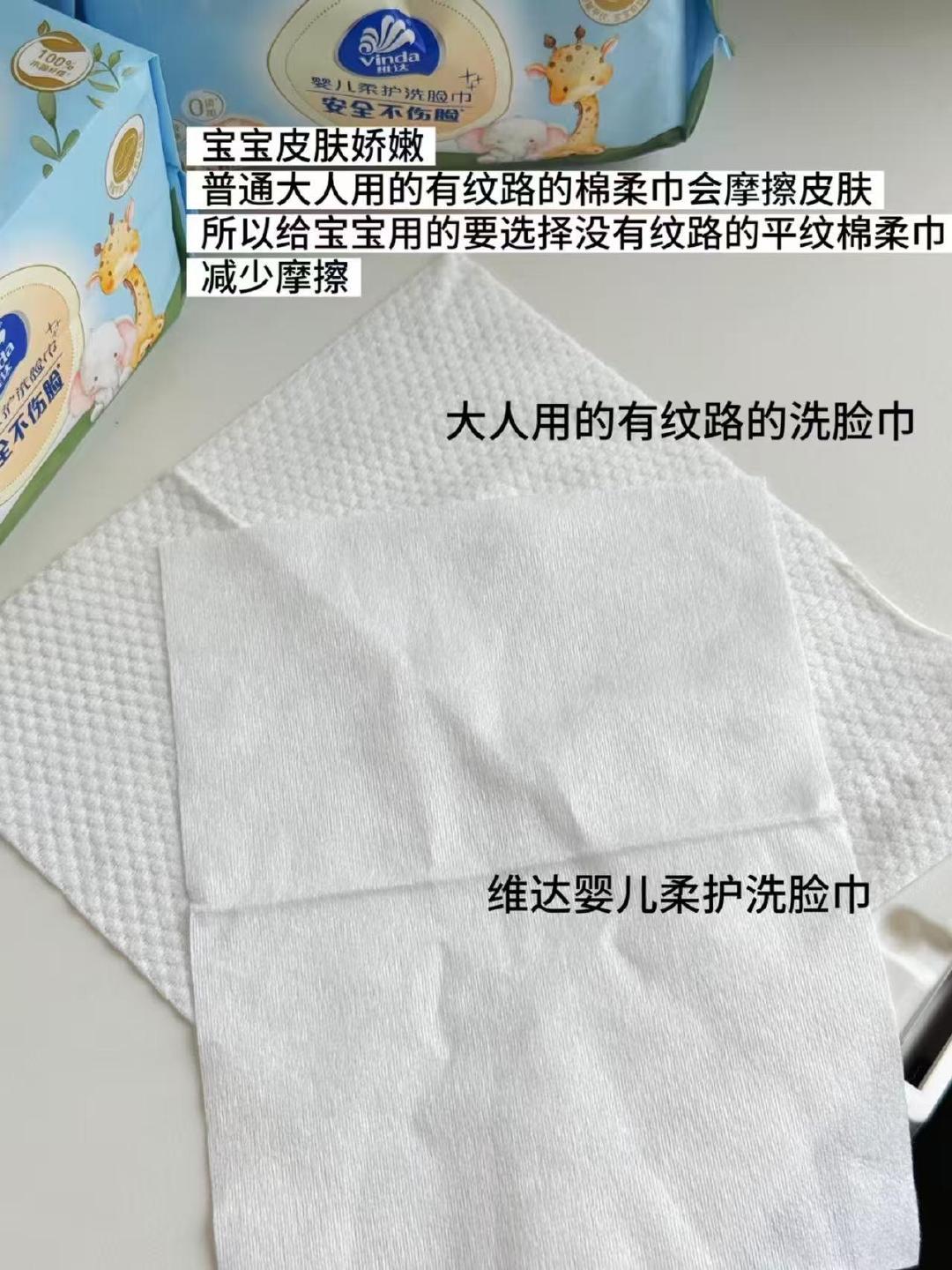 维达洗脸巾婴儿专研敏肌安心用百分百木源纤维平纹设计干湿两用挂抽一体 9.9元 - 86线报 维达洗脸巾婴儿专研敏肌安心用百分百木源纤维平纹设计干湿两用挂抽一体 9.9元 - 86线报