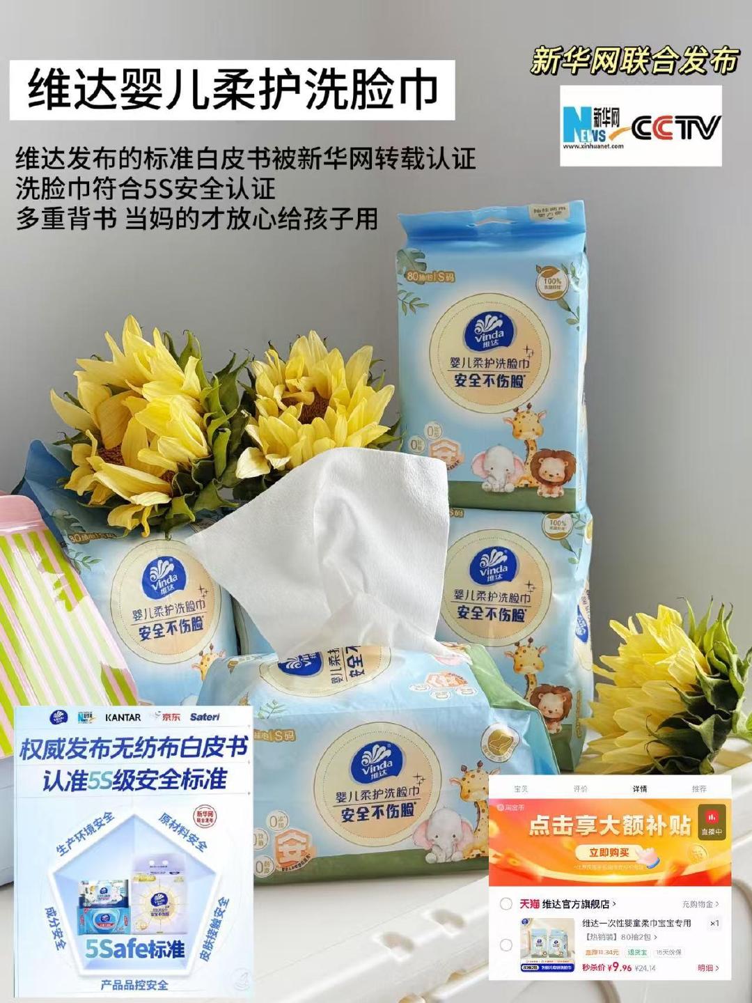 维达洗脸巾婴儿专研敏肌安心用百分百木源纤维平纹设计干湿两用挂抽一体 9.9元 - 86线报