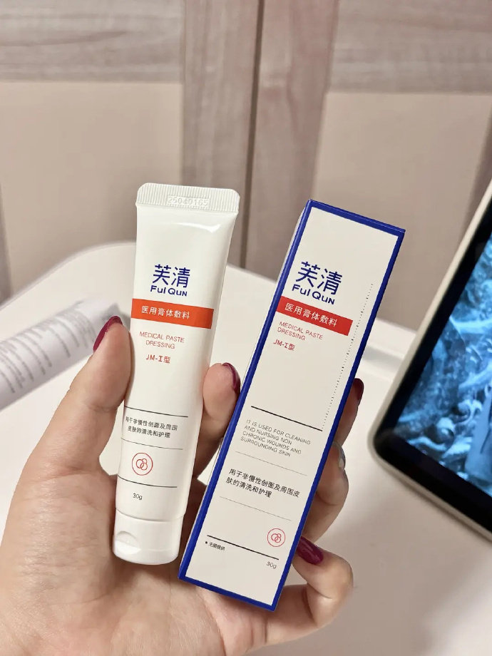 芙清氨基酸医用洁面2支 29.9元 - 86线报 芙清氨基酸医用洁面2支 29.9元 - 86线报