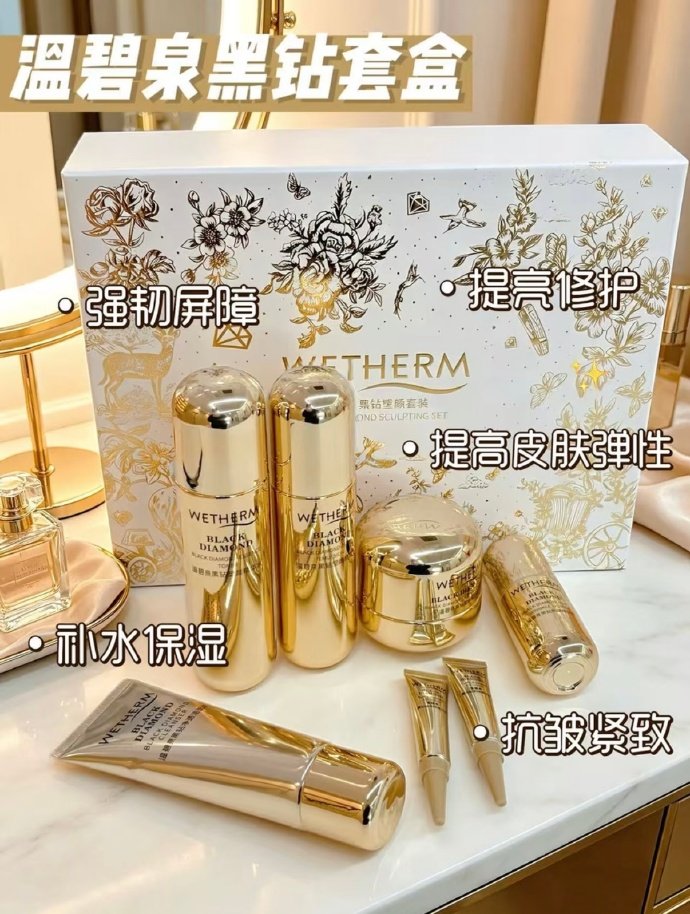 温碧泉黑钻塑颜套装乳100ml+水120ml+精华37ml+洁面100g+霜50g 194元 - 86线报 温碧泉黑钻塑颜套装乳100ml+水120ml+精华37ml+洁面100g+霜50g 194元 - 86线报
