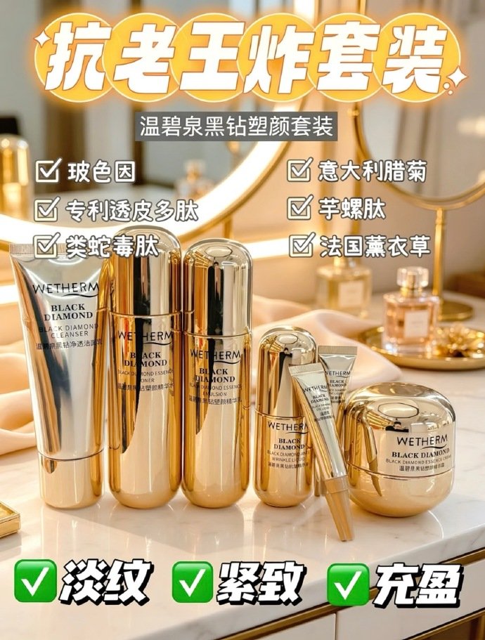 温碧泉黑钻塑颜套装乳100ml+水120ml+精华37ml+洁面100g+霜50g 194元 - 86线报 温碧泉黑钻塑颜套装乳100ml+水120ml+精华37ml+洁面100g+霜50g 194元 - 86线报