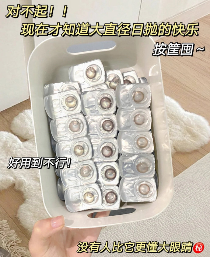 海昌星眸日抛20片 46元 - 86线报 海昌星眸日抛20片 46元 - 86线报