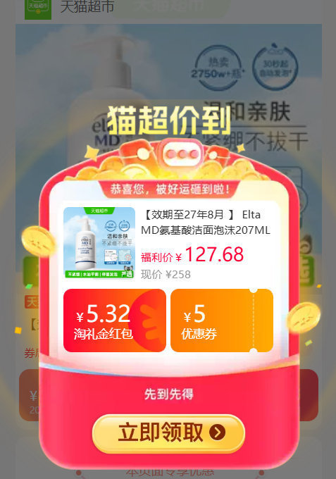 EltaMD安妍科氨基酸洗面奶207ml 110.45元 - 86线报 EltaMD安妍科氨基酸洗面奶207ml 110.45元 - 86线报