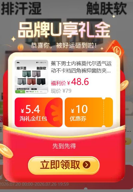 蕉下莫代尔男士内裤3条 47元 - 86线报 蕉下莫代尔男士内裤3条 47元 - 86线报