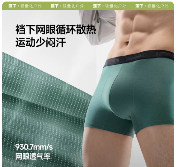 蕉下莫代尔男士内裤3条 47元 - 86线报