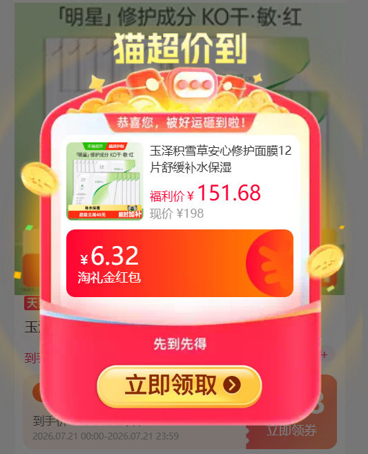 玉泽舒缓高保湿面膜共24片 46元 - 86线报 玉泽舒缓高保湿面膜共24片 46元 - 86线报