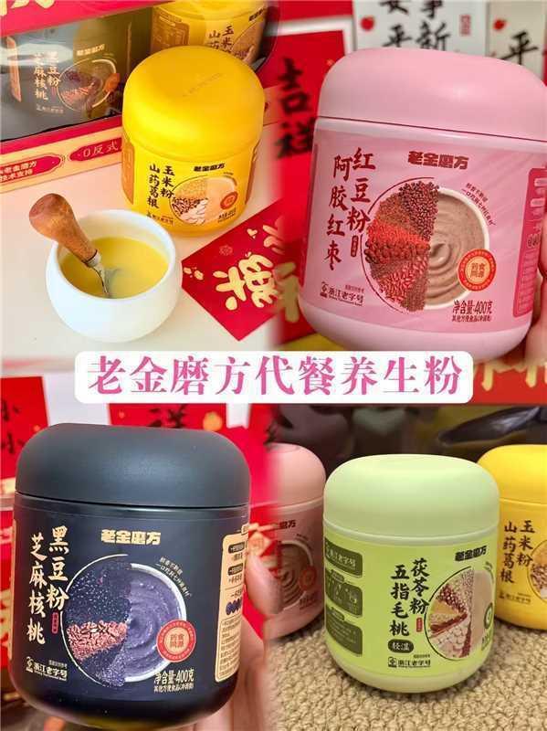老金磨方代餐拍3罐 32.4元 - 86线报