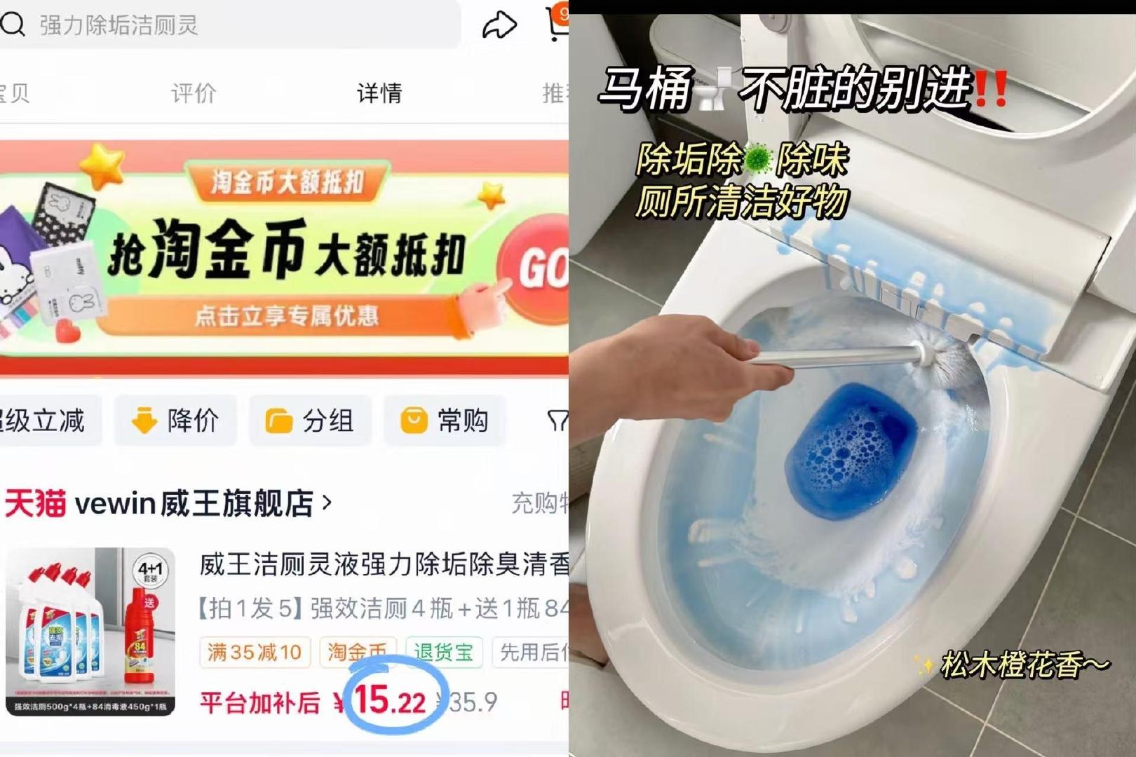 威王强效洁厕灵组合洁厕液*4+84消毒液 15元 - 86线报