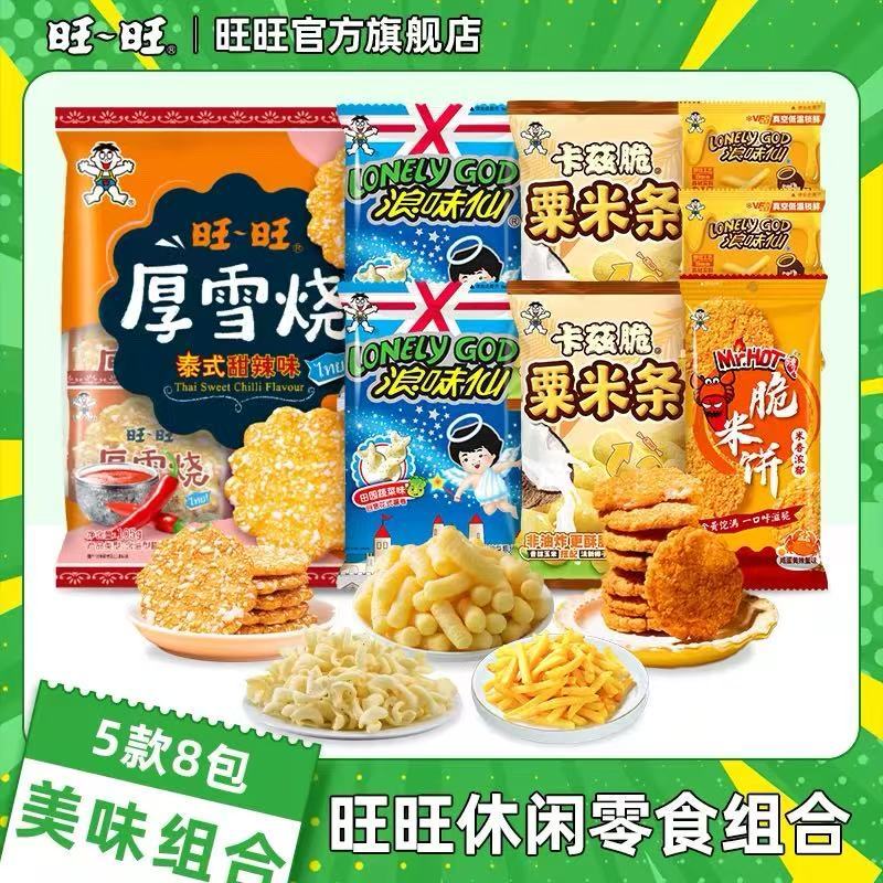 旺旺休闲零食组合311g 18.9元 - 86线报 旺旺休闲零食组合311g 18.9元 - 86线报