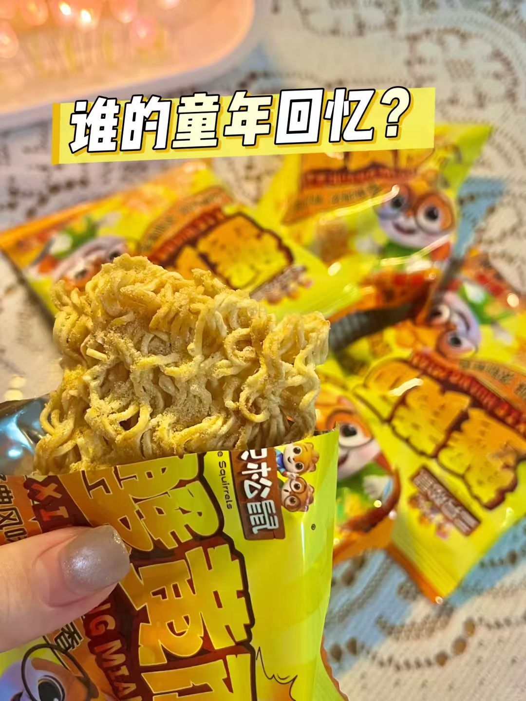 三只松鼠蟹黄面32包 6.7元 - 86线报 三只松鼠蟹黄面32包 6.7元 - 86线报
