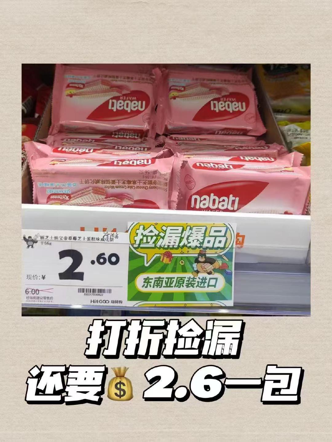 纳宝帝丽芝士威化饼干任选20件 19元 - 86线报 纳宝帝丽芝士威化饼干任选20件 19元 - 86线报