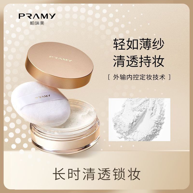 柏瑞美散粉1盒共8g 17.9元 - 美泡泡