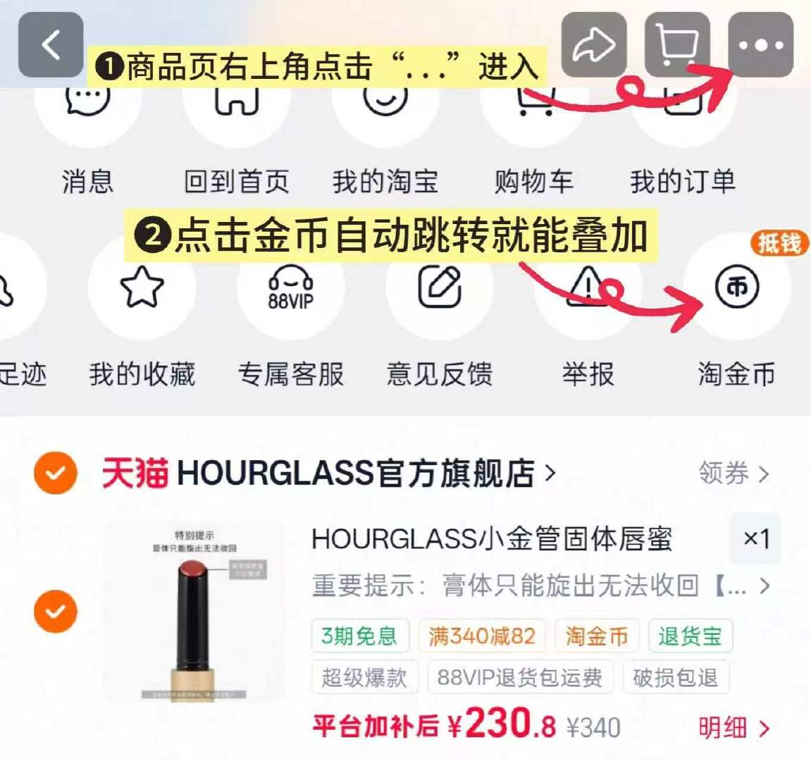 HOURGLASS小金管固体唇蜜 230.8元 - 86线报 HOURGLASS小金管固体唇蜜 230.8元 - 86线报