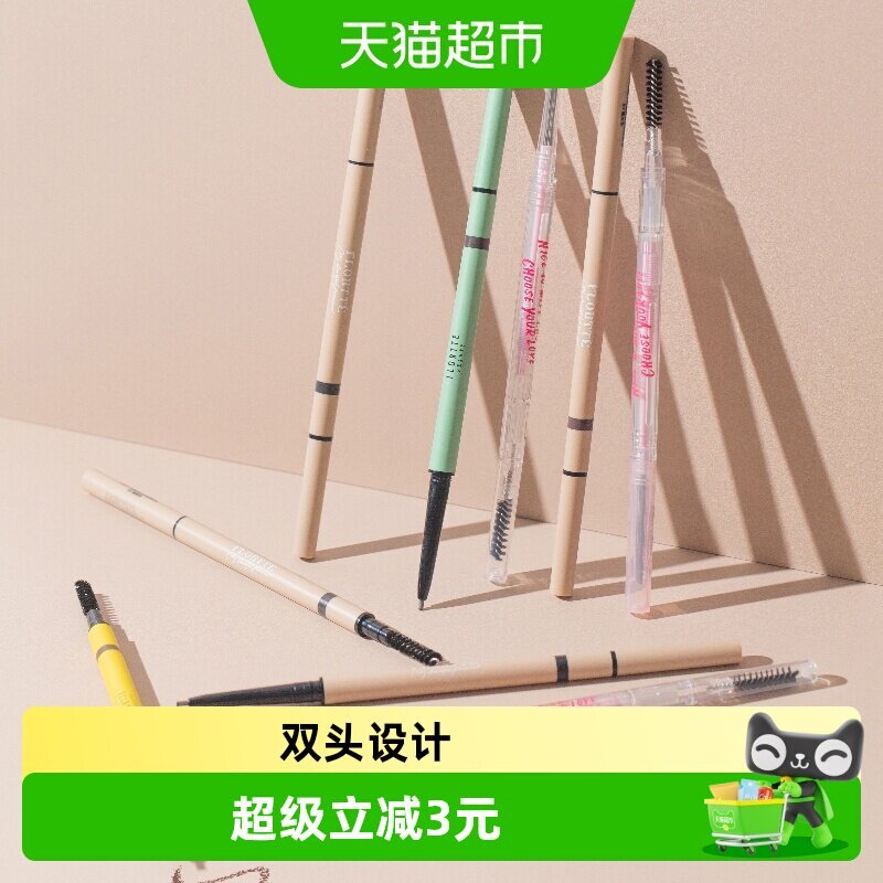 花洛莉亚双头眉笔任拍3支 19元 - 86线报