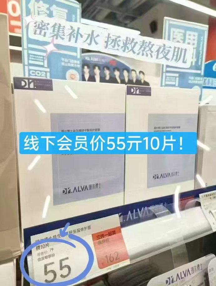 瑷尔博士舒安水感面膜共12片 29.59元 - 86线报