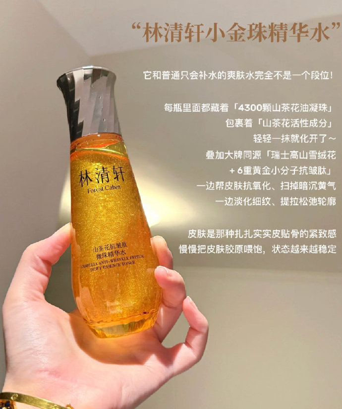 林清轩山茶花精华水60ml赠面膜2片 36.8元 - 86线报