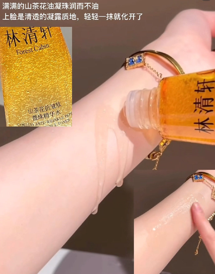 林清轩山茶花精华水60ml赠面膜2片 36.8元 - 86线报