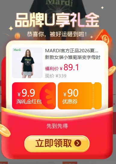 Mardi小雏菊短袖 77元 - 86线报