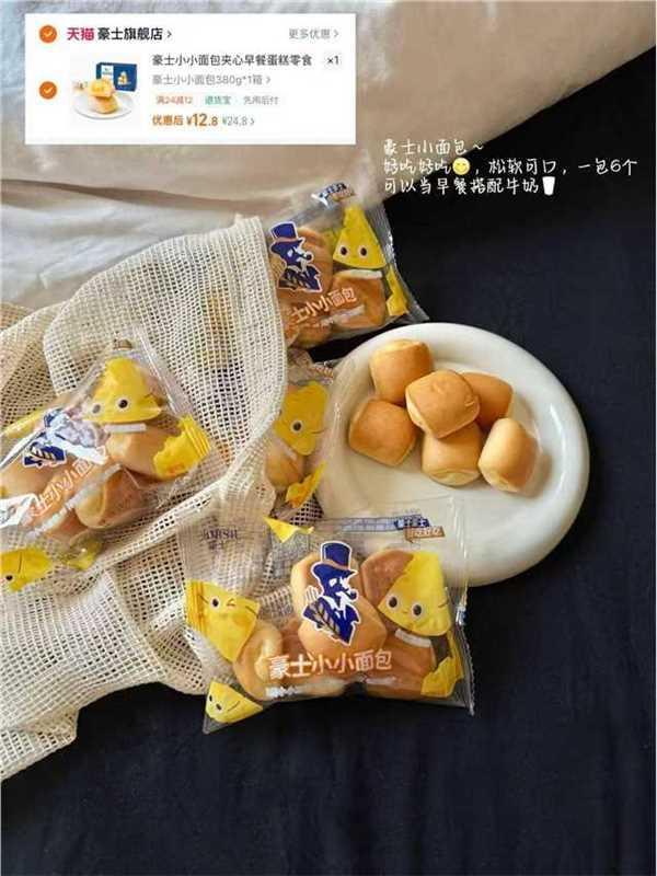 豪士小小面包奶香味浓郁整箱约55-60个 12元 - 86线报