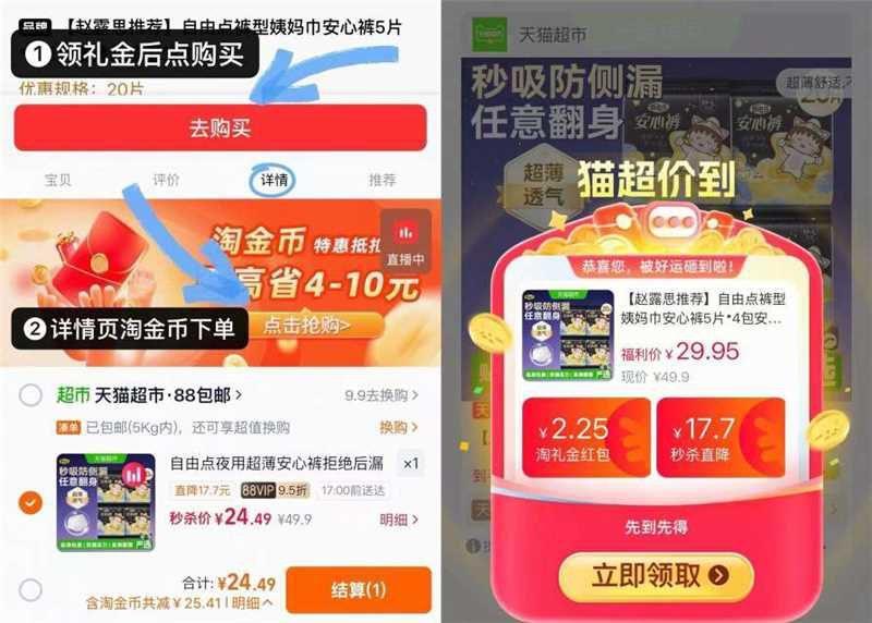 自由点安心安睡裤20条 24.28元 - 86线报