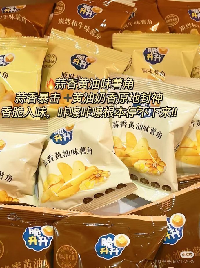 脆升升新薯角10袋约200g 13.8元 - 线报酷