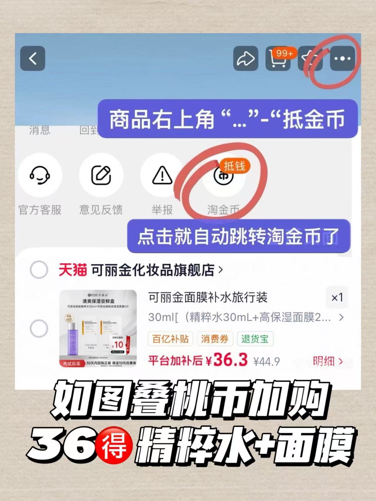 可丽金尝鲜旅行装水30ml+面膜2片 36元 - 86线报 可丽金尝鲜旅行装水30ml+面膜2片 36元 - 86线报