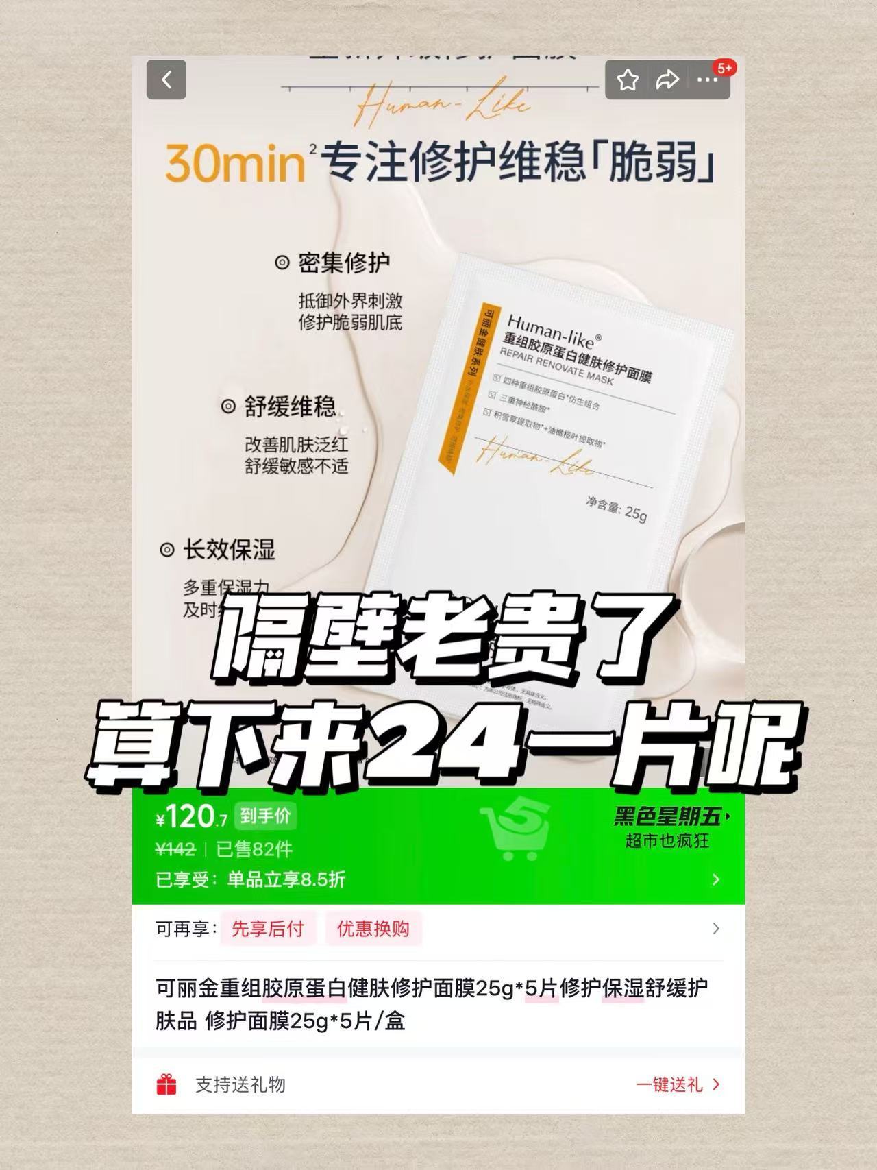 可丽金尝鲜旅行装水30ml+面膜2片 36元 - 86线报